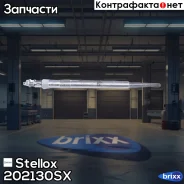 ����� �����������! Ford Galaxy/Mondeo/Transit 2.0TDCi/2.2TDCi/2.4 Stellox ���. 202130SX 202130SX ����
