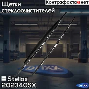 ����� �-�! �������, ������ 9, 600/24Spoiler+525/21Nissan Primastar Stellox ���. 202340SX 202340SX ����