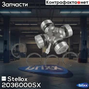 ���������� ������� D26.97xL74.6 Ford Stellox ���. 2036000SX 2036000SX ����