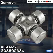 ���������� �������! ������� D16xL40 Stellox ���. 2036003SX 2036003SX ����