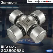 ���������� ������� ������� D16xL38 Stellox ���. 2036006SX 2036006SX ����