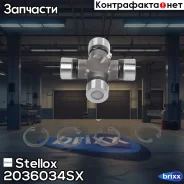���������� ������� ! D27xL94 Nissan Navara/Pathfinder/Terrano II 93 Stellox ���. 2036034SX 2036034SX ����