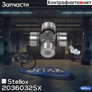 ���������� ������� Mitsubishi Stellox ���. 2036032SX 2036032SX ����