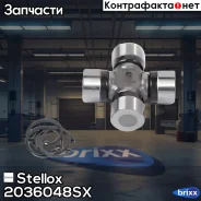 ���������� ������� ! D24xL63 Nissan X-Trail 07-13 Stellox ���. 2036048SX 2036048SX ����
