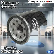 ������ �������� Stellox ���. 2050195SX 2050195SX ����