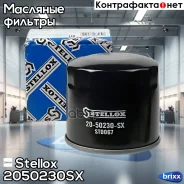 ������ ��������! Mitsubishi Colt/Galant/Lancer/Pajero 1.2-3.0 80 Stellox ���. 2050230SX 2050230SX ����