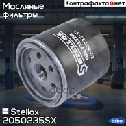 ������ ��������! 9144445 Ford, Chery, GM, Caterpillar, GAZ Stellox ���. 2050235SX 2050235SX ����