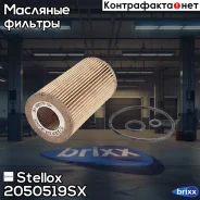 ������ ��������! H114, D64, d31 MB W246/W204/C218/Vito/Viano 1.8CDi/2.0CDi/2.5CDi 06 Stellox ���. 2050519SX 2050519SX ����