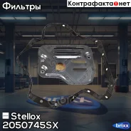 ������ �������� Stellox ���. 2050745SX 2050745SX ����