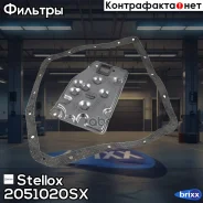 ������ ���� � ���������� Toyota Rav4 Stellox ���. 2051020SX 2051020SX ����