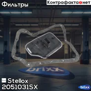 ������ ����� ���������� Stellox ���. 2051031SX 2051031SX ����