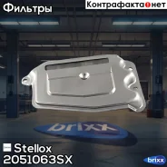 ������ ���� Stellox ���. 2051063SX 2051063SX ����