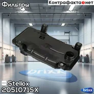 ������ ���� � �������������� ������� Stellox ���. 20-51071-SX 2051071SX ����