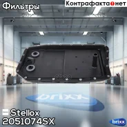 ������ ���� Stellox ���. 2051074SX 2051074SX ����