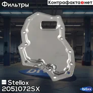 ������ ����! Nissan RE5R05A 03 Stellox ���. 2051072SX 2051072SX ����