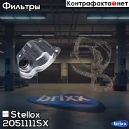 ������ ����! Nissan Quashqai/X-Trail 2.0i 06 Stellox ���. 2051111SX 2051111SX ����