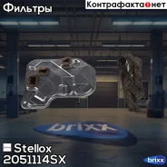 ������ ����! � ����������Toyota Altezza, Mark2, Verossa, Soarer, Progress, Brevis, Crown, Ar Stellox ���. 2051114SX 2051114SX ����