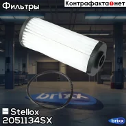 ������ ����! VW Tiguan, Transporter T5, AUDI Q3 Stellox ���. 2051134SX 2051134SX ����