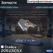 ������ ���� Stellox ���. 2051150SX 2051150SX ����