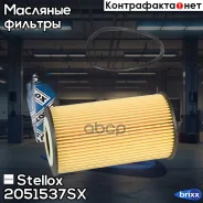 ������ �������� Stellox ���. 20-51537-SX 2051537SX ����