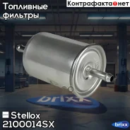 ������ ��������� Stellox ���. 21-00014-SX 2100014SX ����