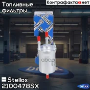 ������ ��������� Stellox ���. 2100478SX 2100478SX ����
