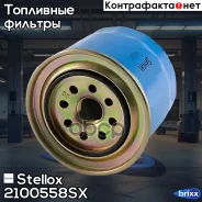 ������ ���������! Mazda 626 2.0D 83-87 Stellox ���. 2100558SX 2100558SX ����