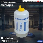 ������ ��������� ! �� ������ D83.3 H193.7 Case, Caterpillar, New Holland Stellox ���. 2100536SX 2100536SX ����