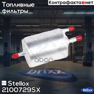 ������ ���������! Audi A4 1.8T/A6 2.4i/A6 4.2i/A6 S6 02 Stellox ���. 2100729SX 2100729SX ����