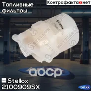 ������ ���������! Honda Accord/Prelude 1.6-1.8 / Civic 1.2-1.5 83-89 Stellox ���. 2100909SX 2100909SX ����