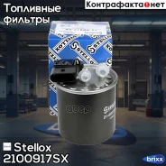������ ���������! Mercedes-Benz Sprinter II (906), V-Klasse II (447), Viano Stellox ���. 2100917SX 2100917SX ����