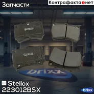 ������� ����. �����.! � �������. ��KIA Rio 00-05, Mazda 121 1.3 90-96/323 1.3-1.8/1.7D Stellox ���. 223012BSX 223012BSX ����