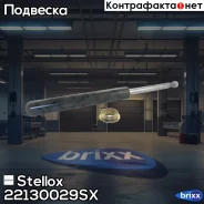 ����������� �������� �������! Opel Vectra 88-95 Stellox ���. 22130029SX 22130029SX ����