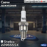 ����� ��������� Stellox ���. 229555SX 229555SX ����