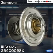 ���������! Audi 100/A6/A3, VW Golf/Passat 76 Stellox ���. 2340002SX 2340002SX ����