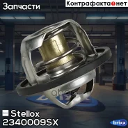 ���������! Peugeot 307/806/807, Citroen Xsara/C3/C4/C8 1.1-2.2i 96 Stellox ���. 2340009SX 2340009SX ����