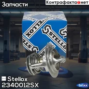 ��������� Toyota Avensis/Camry/Corolla Stellox ���. 2340012SX 2340012SX ����