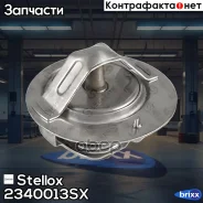 ��������� Mazda 323/626/MX-3/MX-5/Xedos Stellox ���. 2340013SX 2340013SX ����