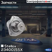 ���������! Opel Omega/Vectra/Ascona 1.8/2.0 86-99 Stellox ���. 2340015SX 2340015SX ����