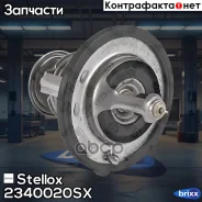 ��������� Mazda 323/626/5/6/Xedos 1.1-2 Stellox ���. 2340020SX 2340020sx; 2340020SX ����