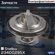 ��������� MB W123/W124/W201 76 Stellox ���. 2340029SX 2340029SX ����