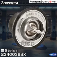 ���������! Opel Astra/Vectra/Ascona 1.6D/1.7D/1.8 82 Stellox ���. 2340039SX 2340039SX ����