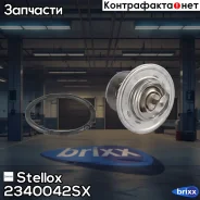 ���������! VW Golf 1.6 76-83/T3 1.6TD/1.7D 84-92 Stellox ���. 2340042SX 2340042SX ����