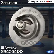���������! Fiat, Peugeot, Renault, Citroen 76 Stellox ���. 2340041SX 2340041SX ����