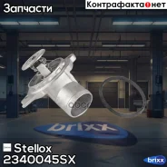 ��������� Stellox ���. 2340045SX 2340045SX ����