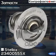 ��������� Stellox ���. 23-40055-SX 2340055SX ����