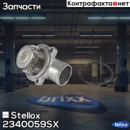 ���������! MB W202/W210 1.8-2.3/T 93-02 Stellox ���. 2340059SX 2340059SX ����