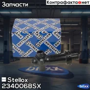 ���������! BMW E81/E87/E46/E90/E91/E60/E61/E8�3/E70 1.8D-3.5D 01/04 Stellox ���. 2340068SX 2340068SX ����