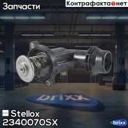 ���������! BMW E46/E36 1.6i-2.0i 98 Stellox ���. 2340070SX 2340070SX ����