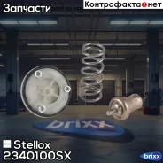 ��������� Audi A3 08, Skoda Fabia 07/ Stellox ���. 2340100SX stellox;2340100sx; 2340100SX ����